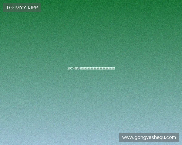 2024年K8凯发手机官方地址导航，便捷访问官方最新网址指南