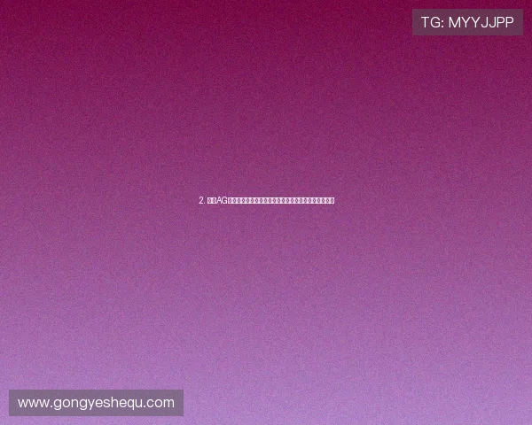 2. 详解AG百家乐游戏的安全性与公平性,让玩家放心畅玩每一局 2. 详解AG百家乐游戏的安全性与公平性,让玩家放心畅玩每一局