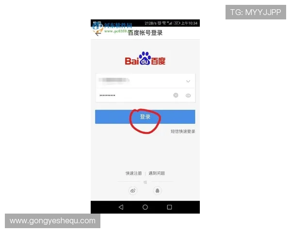 凯发安卓版登录教程，详细步骤帮助新手快速上手