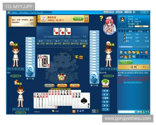 免费下载真人玩斗地主游戏，享受高清画质和流畅操作体验