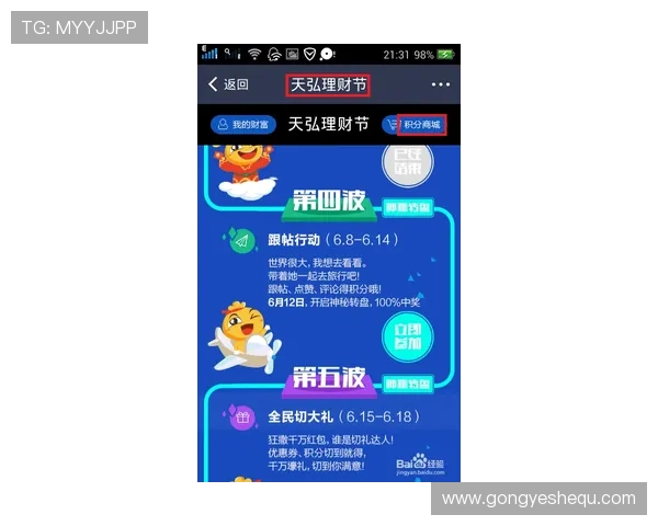 ags真人手机端投注技巧,提升你的中奖几率实现财富梦想