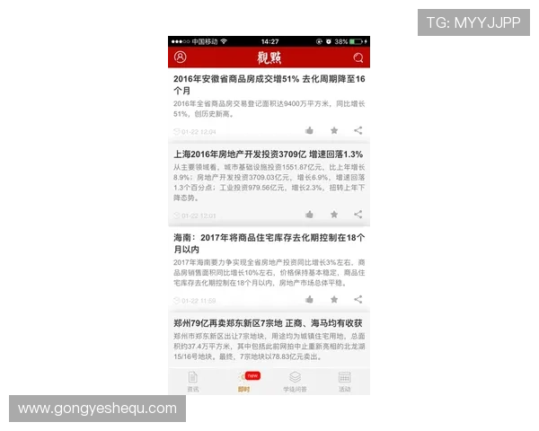 通过BG视讯官网了解最新游戏动态与优惠活动，掌握第一手行业资讯与优惠信息