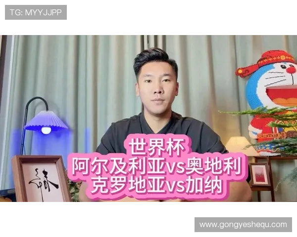 2026年世界杯阿尔及利亚与奥地利比赛直播时间安排及在线观看方法