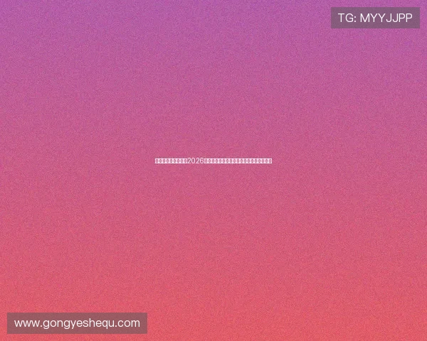 传奇星娱乐网站聚焦2026年世界杯精彩瞬间回放与精彩集锦全景呈现 传奇星娱乐网站聚焦2026年世界杯精彩瞬间回放与精彩集锦全景呈现