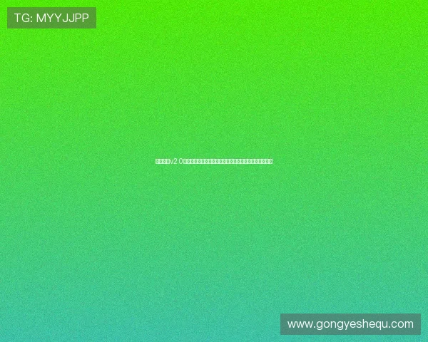 开心娱乐v2.0官方下载为足球迷打造沉浸式世界杯观看体验与互动社区